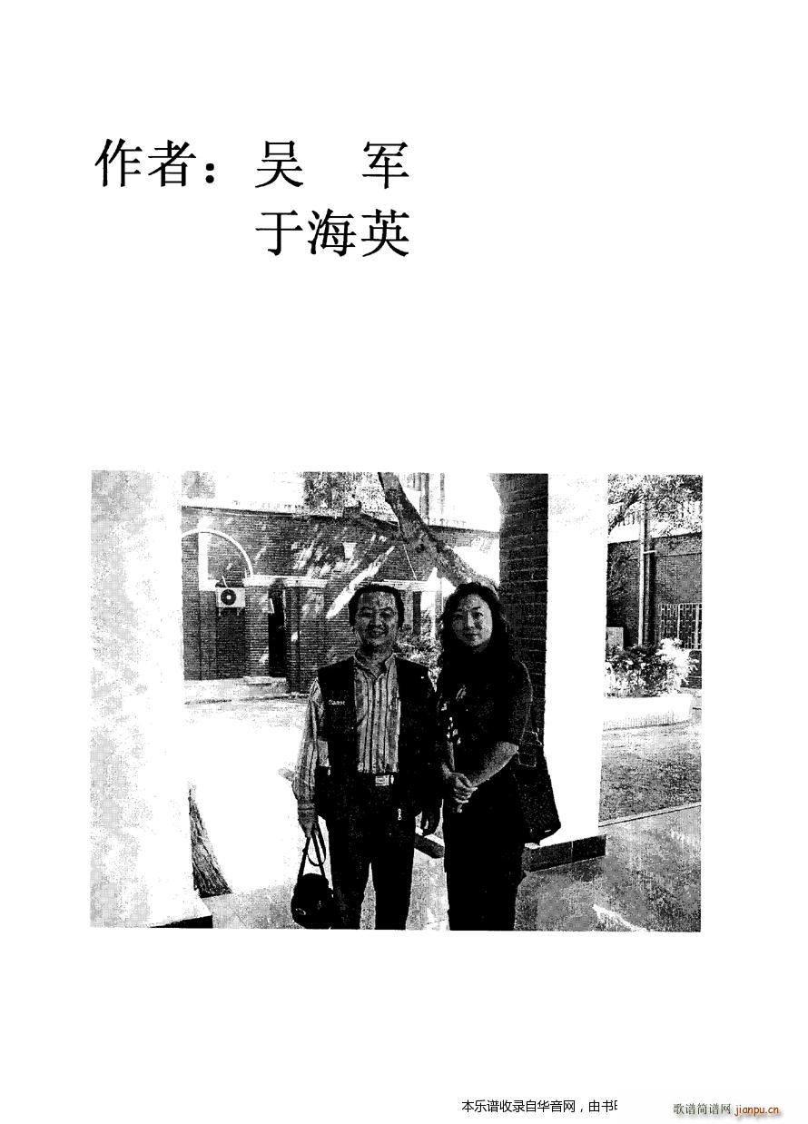 扬琴双音琴竹练习曲30首2