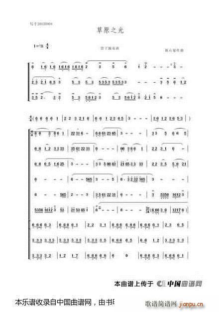 笛子独奏曲 草原之光_陈石鉴1
