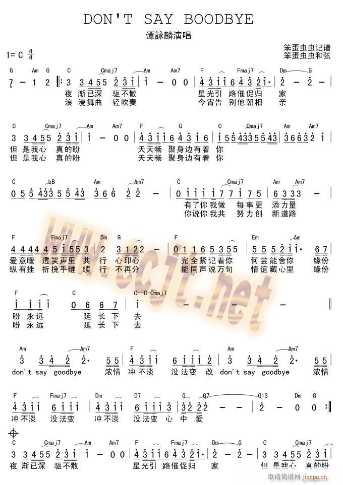 Don t say goodbye_谭咏麟1