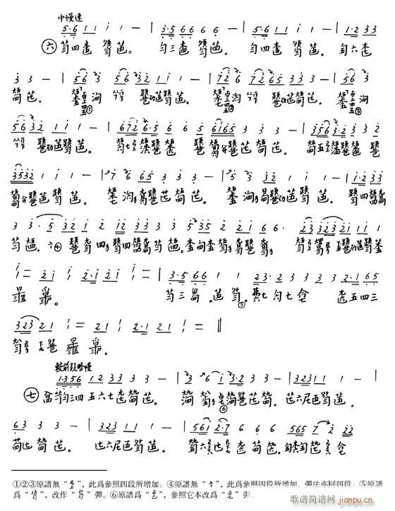 古琴-龙朔操4