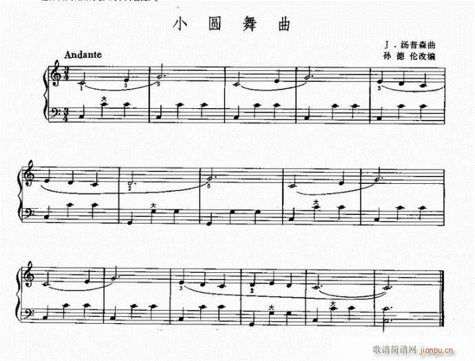 手风琴 小圆舞曲1