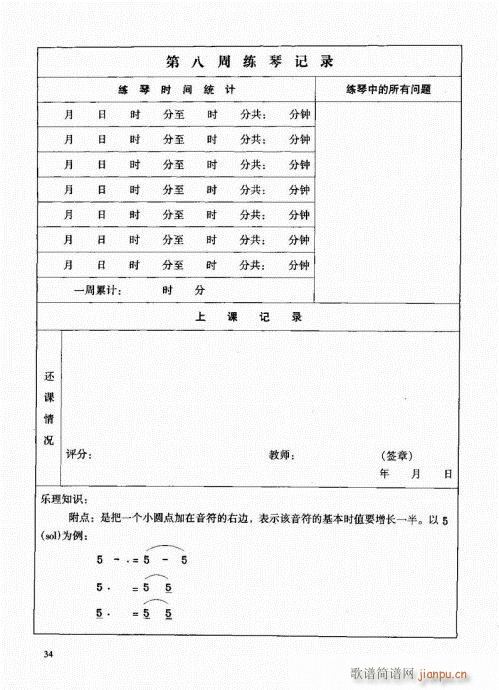 古筝启蒙21-4014