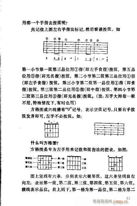吉他识谱速成41-521