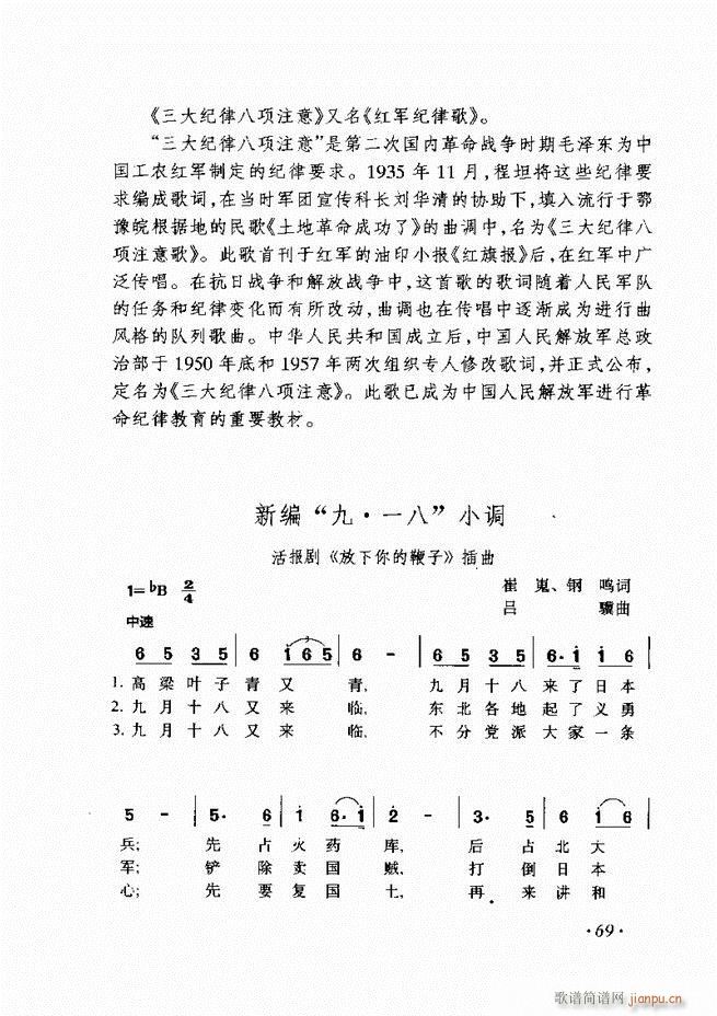 车尔尼手风琴练习曲集 Ⅲ69