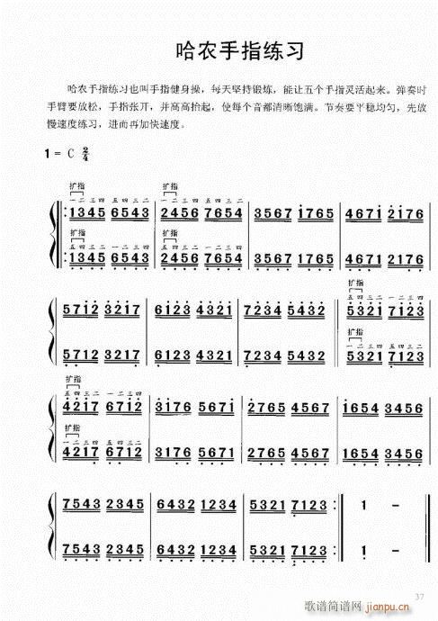 “老汤”钢琴教程21-4017
