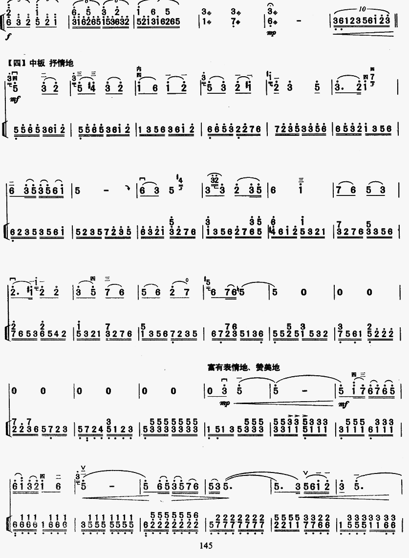 三门峡畅想曲(教学版)41