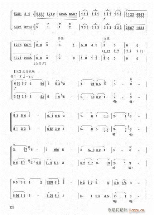 笛子入门教材  增订本104-128附录23
