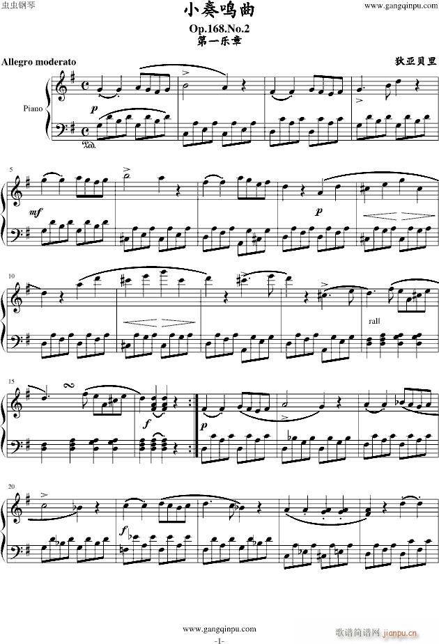 小奏鸣曲Op.168.No.2第一乐章_狄亚贝里1