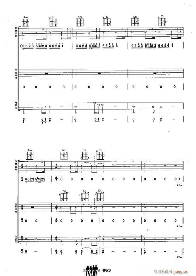 吉他组合 长城8
