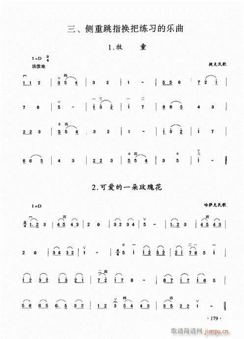 二胡初级教程161-18019