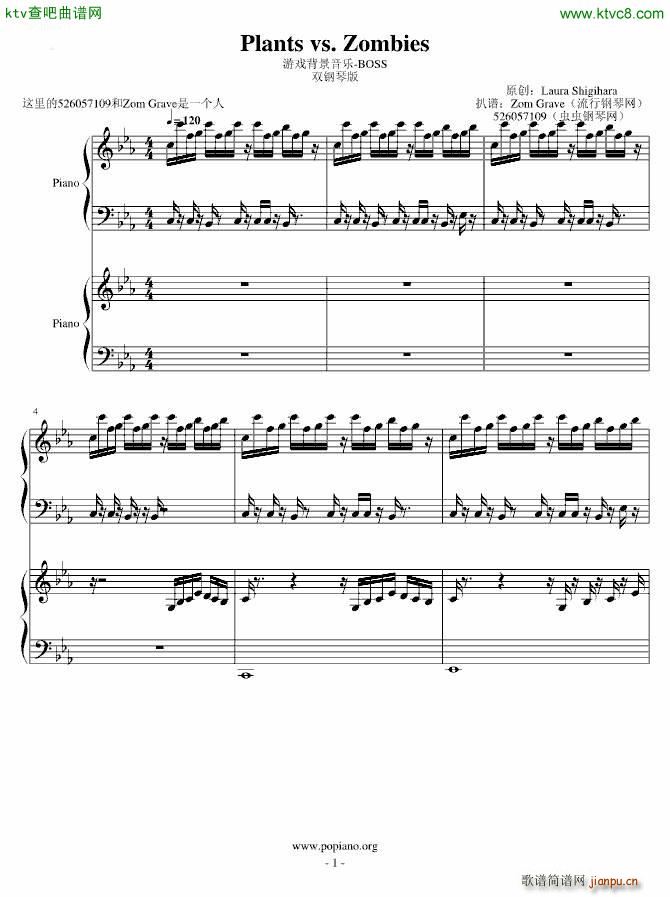 BOSS_植物大战僵尸1