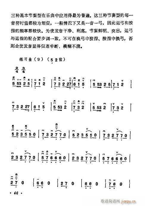 学二胡40-606