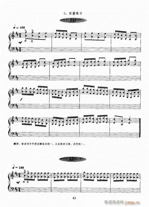 古筝演奏基础教程41-603