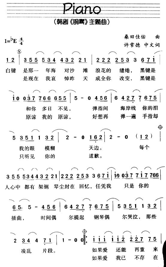 piano(韩剧《钢琴》主题曲）1