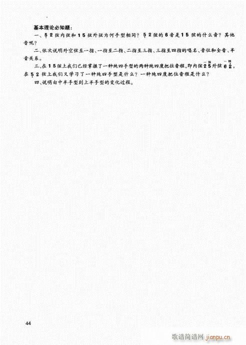 二胡快速入门通用教程41-604