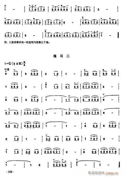 少年儿童二胡教程102-1217