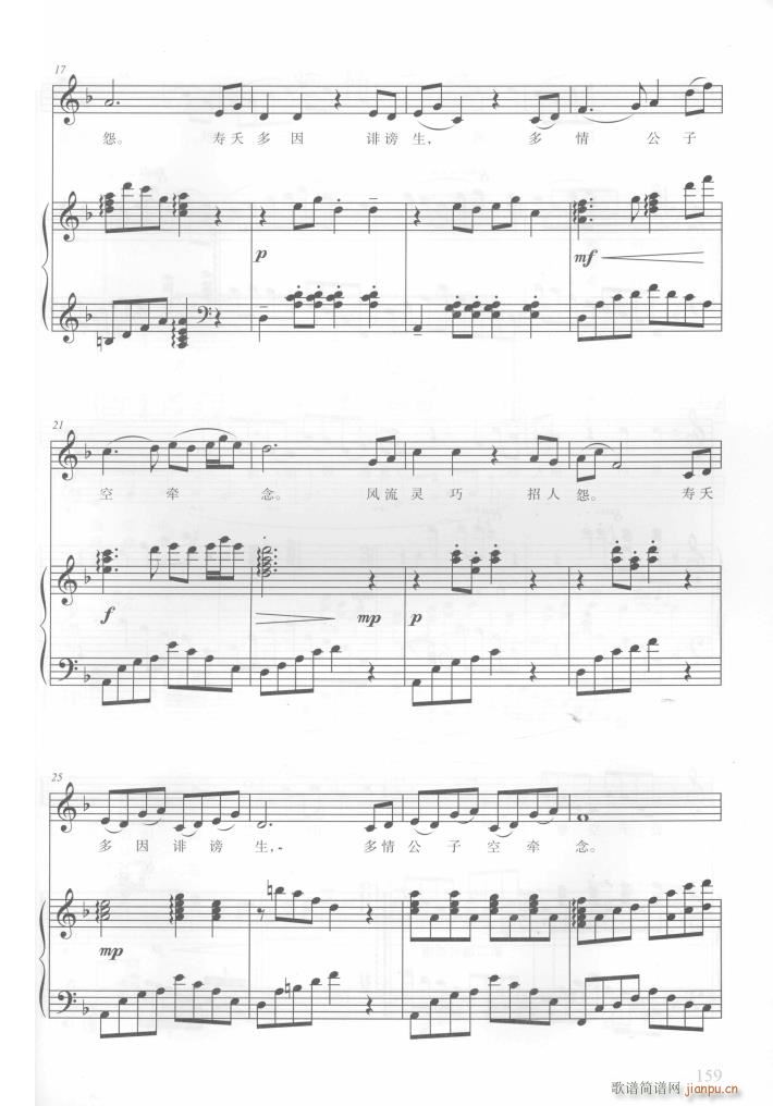 电视剧红楼梦歌曲10首(钢伴谱)9