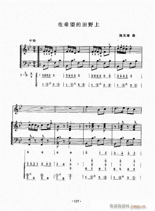 手风琴速成教程121-1407
