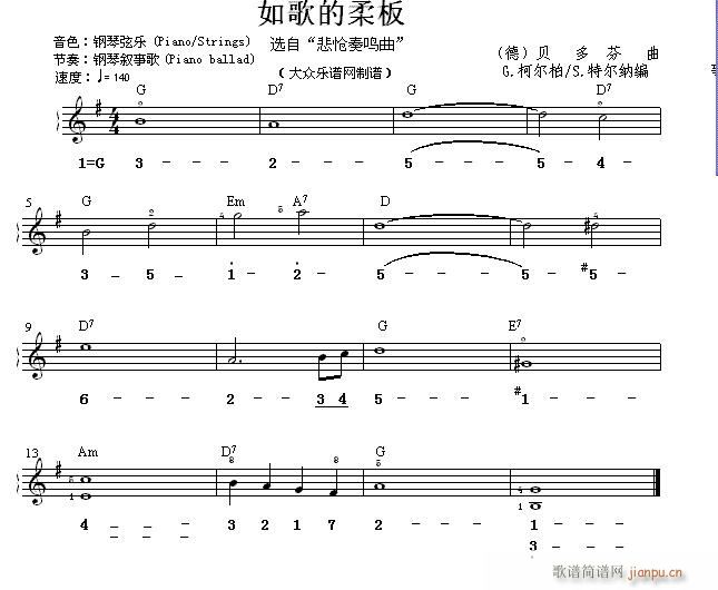 世界名曲双谱式 :如歌的柔板(贝多芬曲)1
