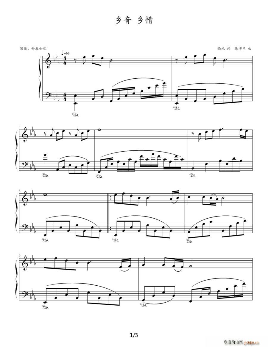乡音 乡情1