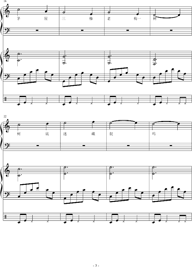 忆儿时（第一次根据歌词作曲）-钢琴谱(钢琴曲)-wuliangyou3