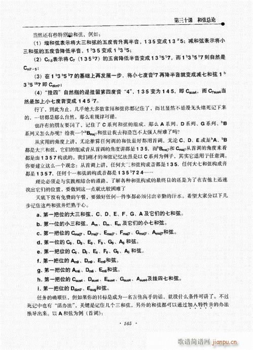 民谣吉他新教程161-1805