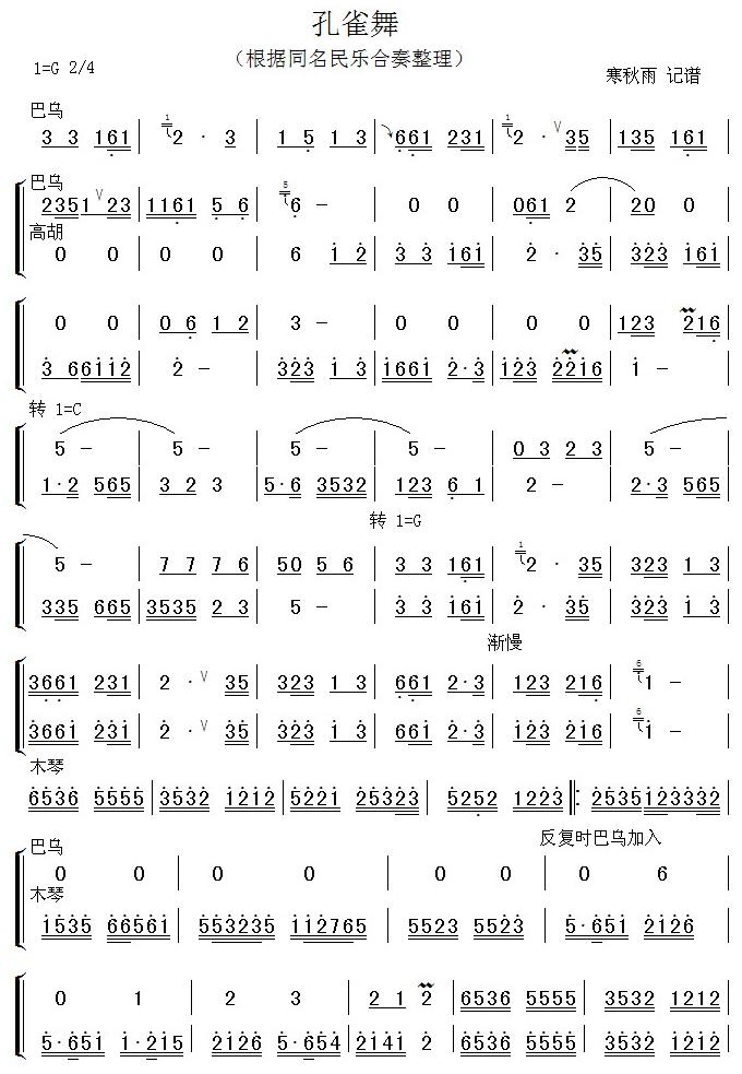 孔雀舞1
