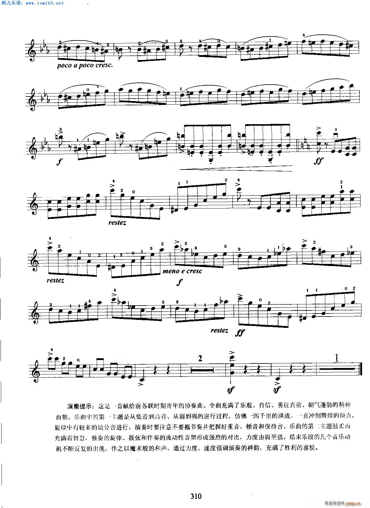 卡巴列夫斯基青年协奏曲第一乐章6