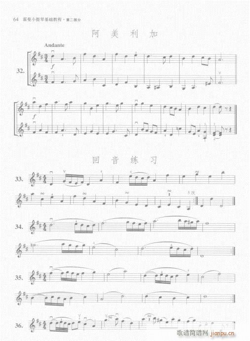 霍曼小提琴基础教程61-804