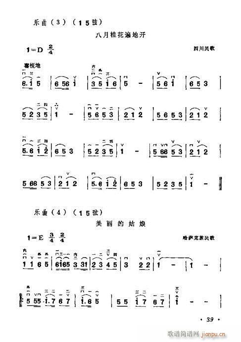 学二胡21-4019