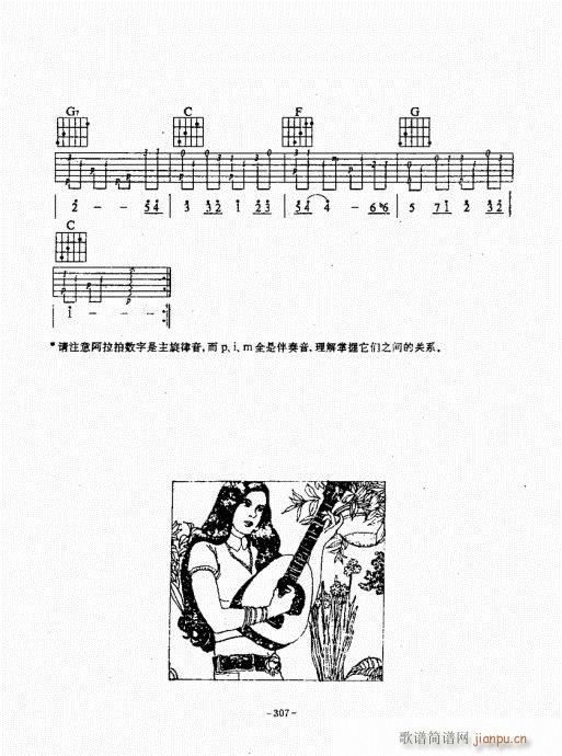 民谣吉他经典教程301-3407