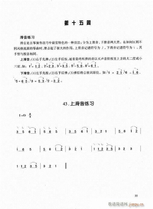 古筝启蒙41-6015