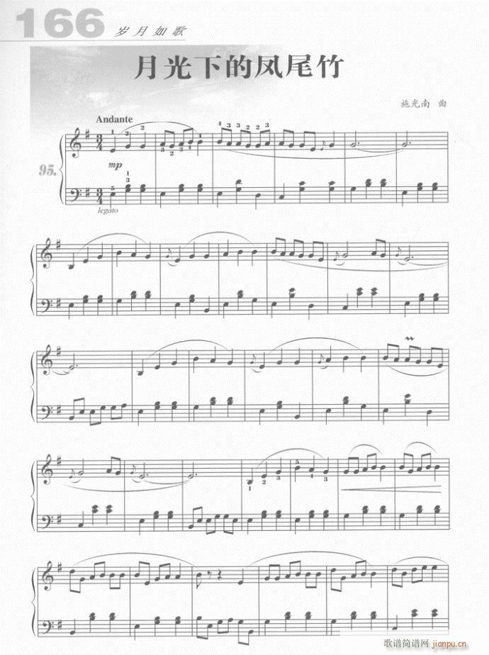 钢琴月光下的凤尾竹1