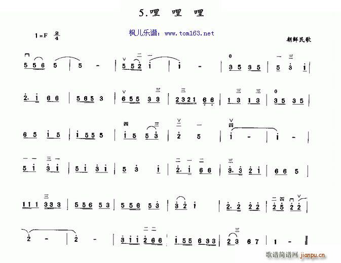 哩哩哩 ―朝鲜民歌1