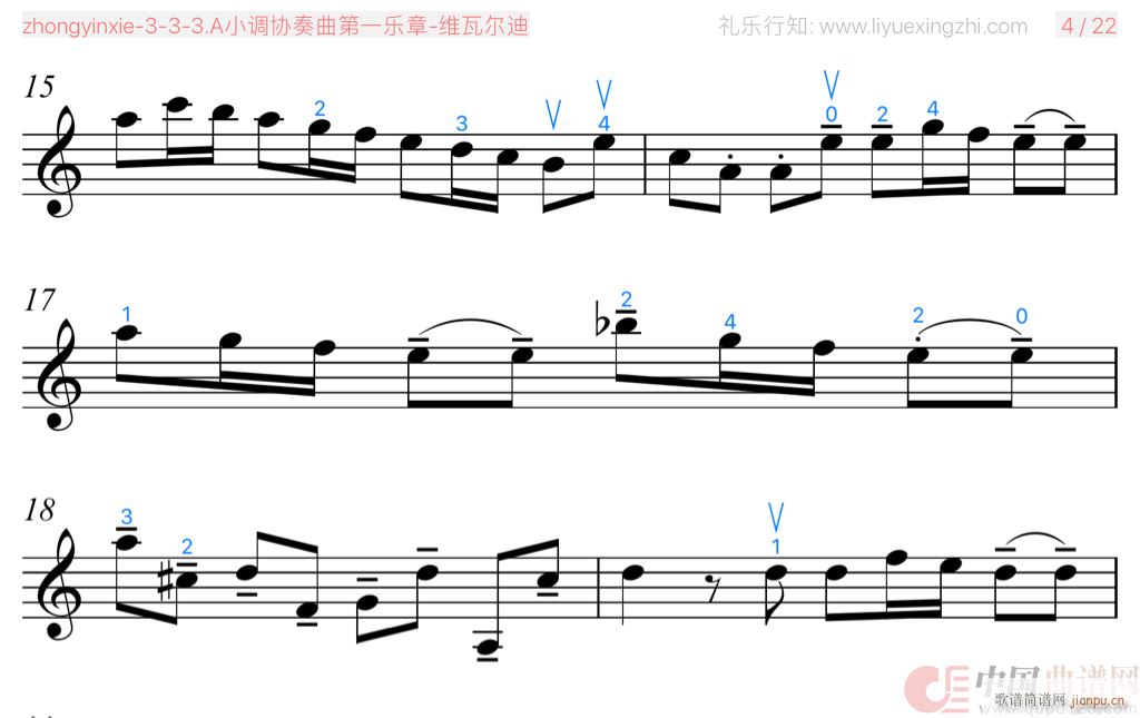 A小调协奏曲第一乐章 [大字]（小提琴）13