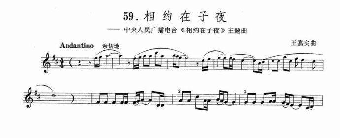 小提琴 相约在子夜1