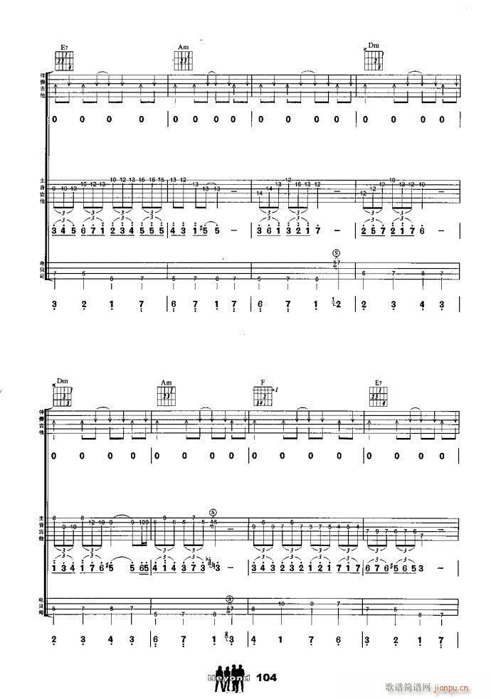 吉他组合 昔日舞曲7