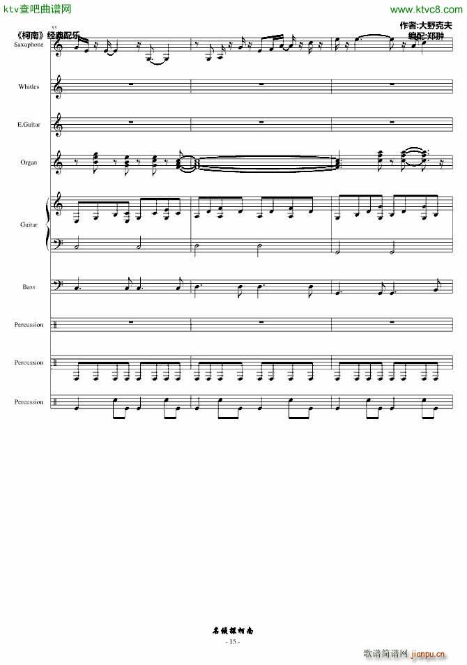 �mのテ�`マ_名侦探柯南15