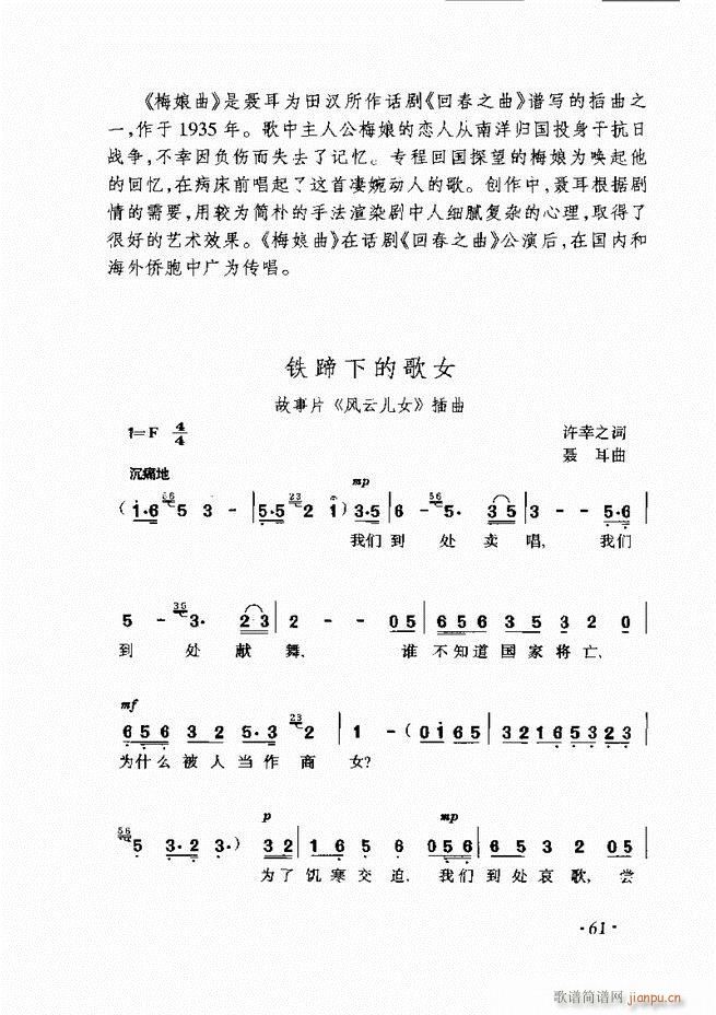 车尔尼手风琴练习曲集 Ⅲ61