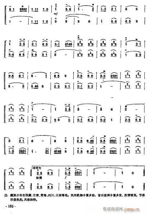 少年儿童二胡教程143-16310
