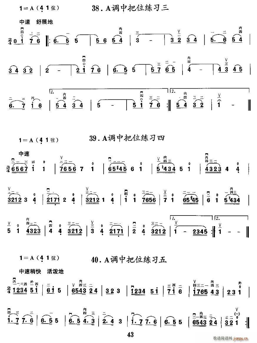 二胡微型练习曲：各调中把位练习12