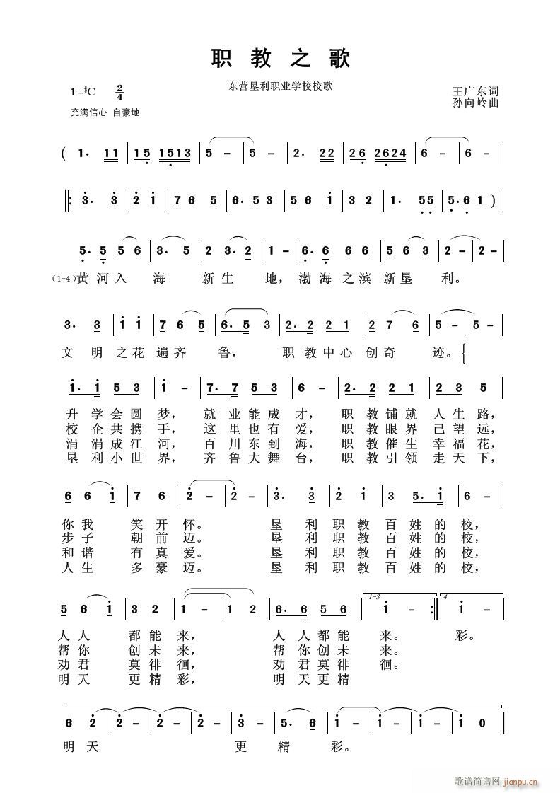 】职教之歌】 VS 演唱 王广东作词 曲编_听筝品韵 缘梦1
