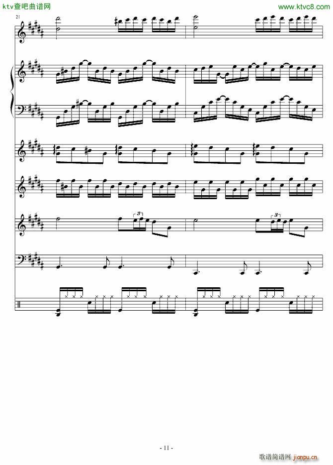 陨灭_血腥残阳11