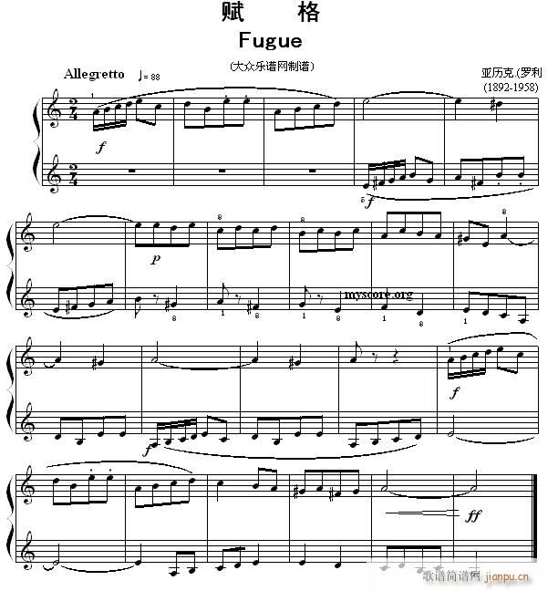 考级初级曲目 赋格(Fugue)1