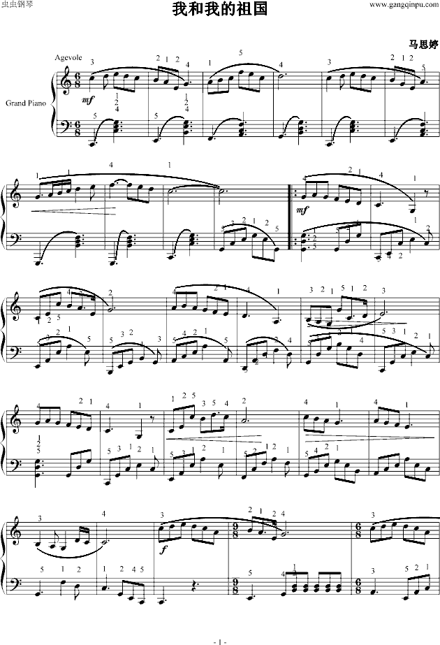 我和我的祖国-钢琴谱(钢琴曲)-未知分类1