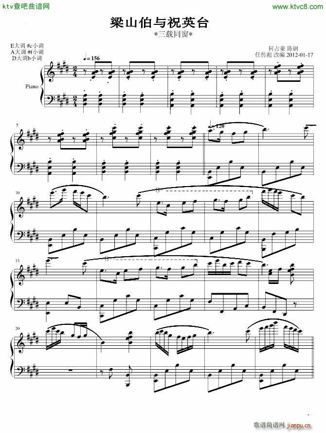 梁山伯与祝英台 三载同窗_何占豪1