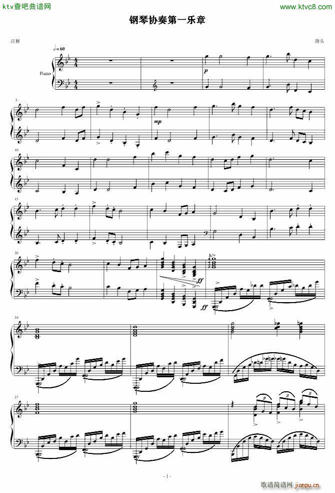 指头钢琴协奏曲第一乐章_yangzhen0811
