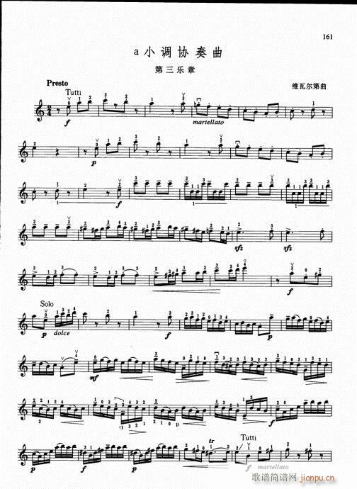 少儿小提琴基础教程156-1756