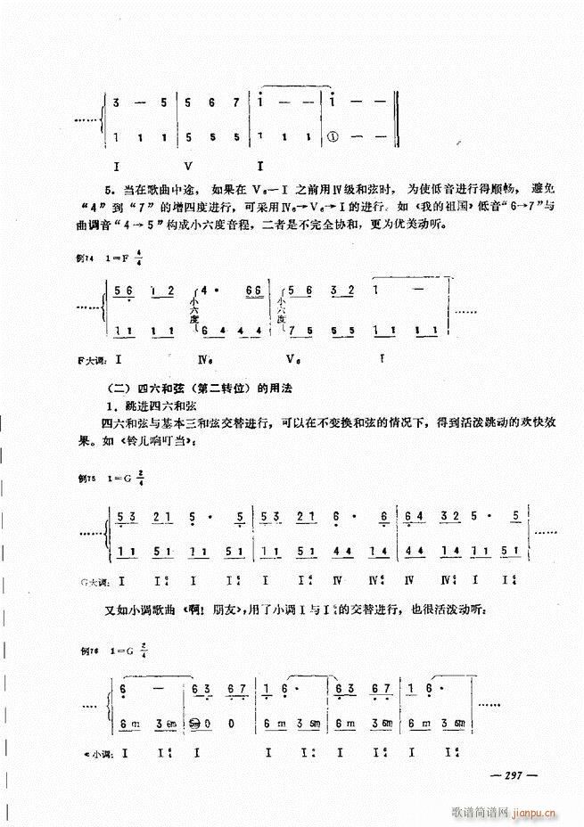 手风琴简易记谱法演奏教程241-30057