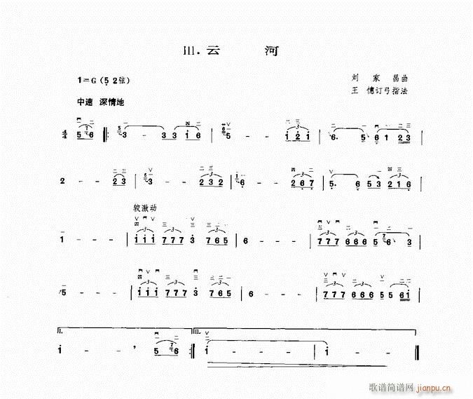二胡 云河1